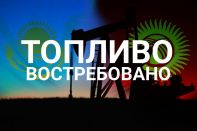 Экспорт Казахстана в Кыргызстан вырос на 22% за год