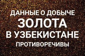 В Узбекистане будет разрешен старательский промысел