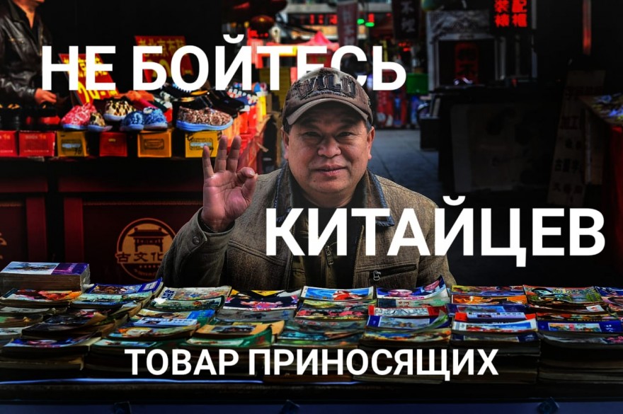 КНР учится на чужих ошибках