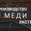 Лом покупают активнее, чем чистый продукт