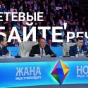 Сетевые БАЙТЕ'речи