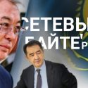 Сетевые БАЙТЕ'речи