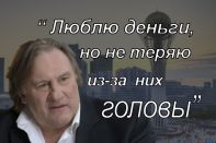 Депардье знает, почему русские не любят Достоевского