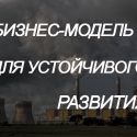 Корпорации должны использовать свое влияние для стимулирования социальных изменений