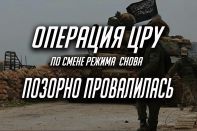 ИГИЛ - следствие, а не причина присутствия США на Ближнем Востоке