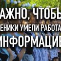 Система образования должна отвечать на запросы рынка труда