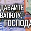 Нацбанк расширяет свои полномочия