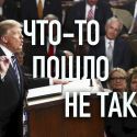 Трамп, инвестиции, хаос