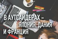 Отставание в цифровой трансформации характерно для всего мира