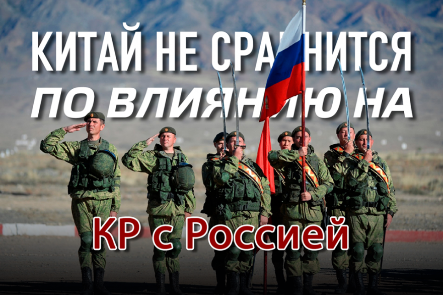 Зачем России новая военная база в Кыргызстане?