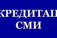 Министр информации поручил заму собрать мнения журналистов