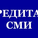 Министр информации поручил заму собрать мнения журналистов