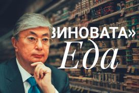 Новый президент – рост цен на продукты