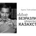 Мы не должны стать 51-м  штатом или 86-ой  областью