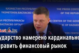 Агентству по регулированию и развитию финрынков быть