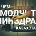 Вакцины – это необходимость, которую надо осознать