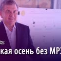 Узбекская осень без МРЗП