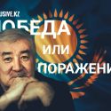 Предатель интересов народа или символ протеста?