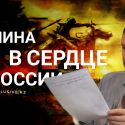  «Татарстана не существует, а Казахстан – это казачество»