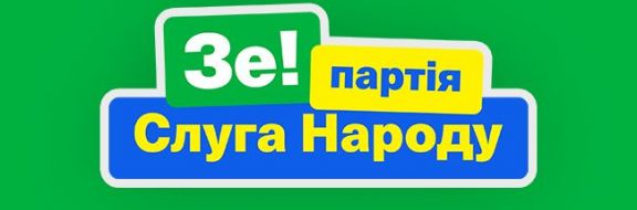 «Слуга народа» выигрывает в Украине и Казахстане