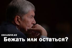 Атамбаева пытаются арестовать с почестями