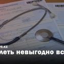 Ежегодно на больничных бизнес теряет около 637 млрд. тенге