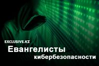 Евгений Касперский: Не ходите голым рядом даже с выключенным компьютером»