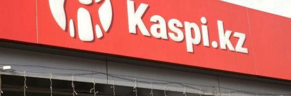 Kaspi.kz не поедет в Лондон