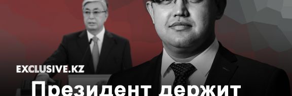 "Рано или поздно люди будут благодарить Елбасы за то, что из всех вариантов преемников он оставил именно Токаева."