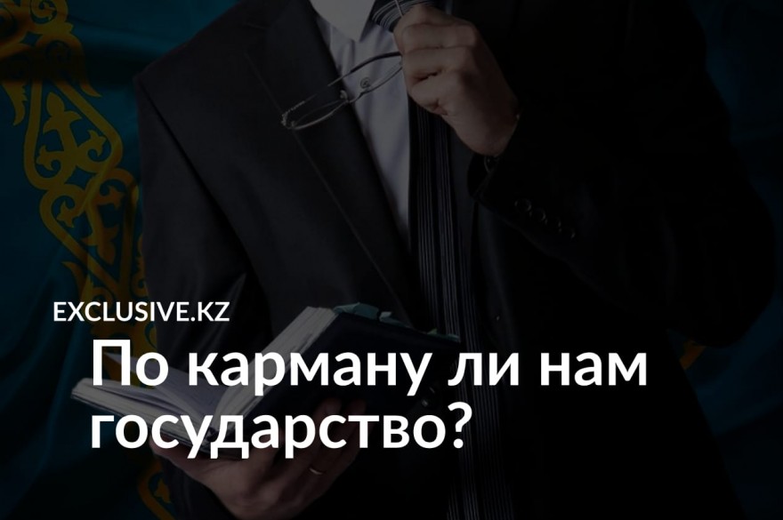 На 40 граждан Казахстана 1 государственный служащий 