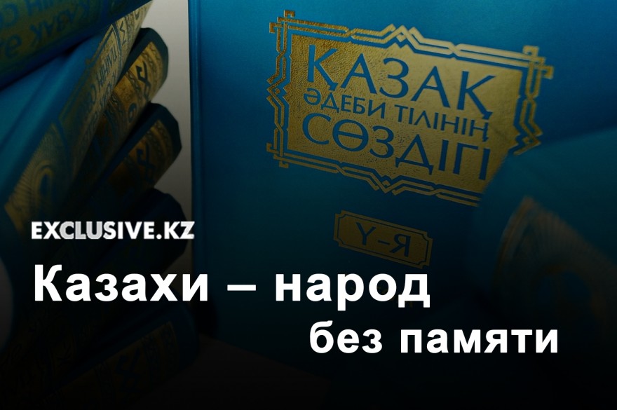 Почему японские историки считают, что Казахстан стоит на «глиняных ногах»?