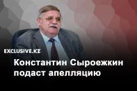 Константин Сыроежкин подаст апелляцию