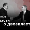 Что будет, если президент Токаев распустит Совбез Назарбаева?