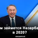 Почему Токаев не участвует в международных саммитах?