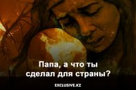 Трагедия в Нур-Султане – год спустя