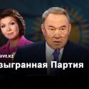 Политсовет вместо съезда, спикер вместо президента 