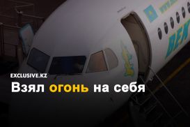 Почему пилот Bek Air намеренно оговорил себя перед смертью?