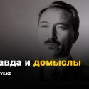 Сакен Сейфуллин: «В ругательстве Алашординцев... я был один из первых»