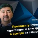 Маргулан Сейсембай: «Иждивенцами можно назвать бюрократов, сидящих в столице»