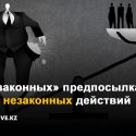 Сословная рознь: осознают ли риски те, кто нагнетает ситуацию?