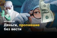 Куда делись 3,5 миллиарда народных денег?