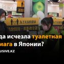 Пандемия вызвала расовую неприязнь к азиатам