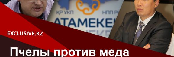 НПП «Атамекен» грозит exclusive.kz судом