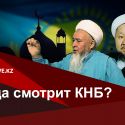 Казахские псевдосуфии, претендующие на исключительность