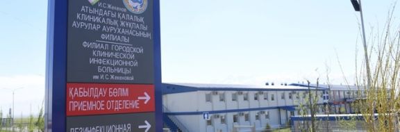 В Алматы открылся инфекционный госпиталь, построенный за 16 дней