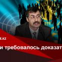 ООН: казахстанский законопроект о мирных собраниях не соответствует международным стандартам