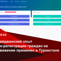 Азербайджанский опыт онлайн-регистрации граждан на передвижение применен в Туркестане