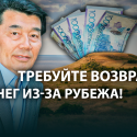 Экс-премьер о «Дне победы» Назарбаевой, ее недвижимости и законе Магнитцкого