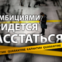 Как добиться лучшего мира после пандемии