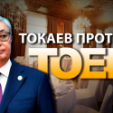 Қазақский той: локомотив экономики или атавизм прошлого?